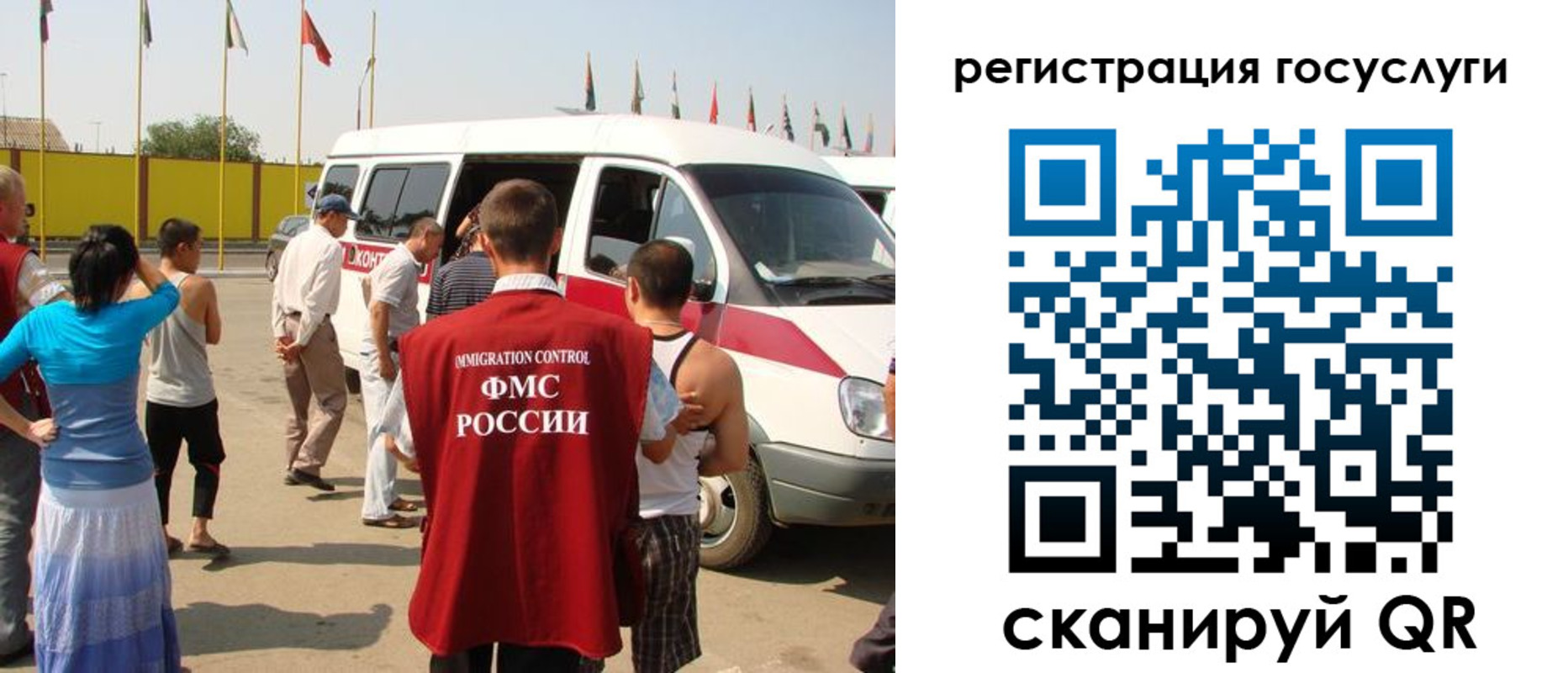 прописка законно в Челябинске