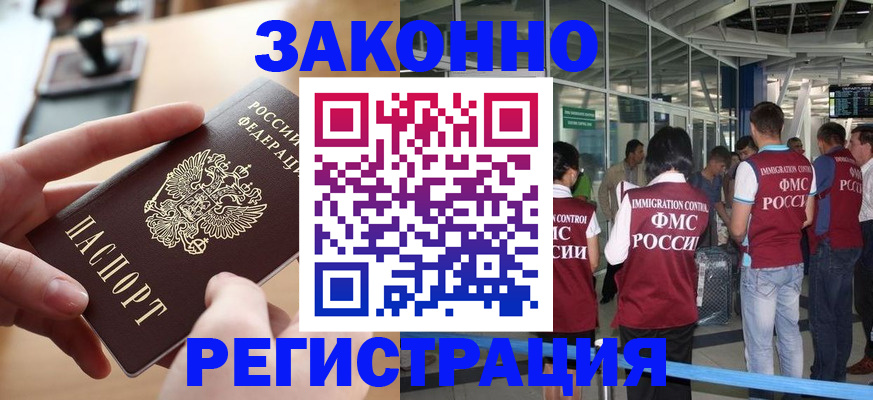 временная регистрация 2025 в Челябинске