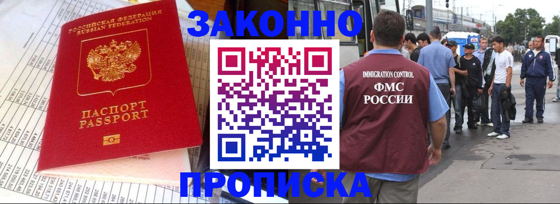 регистрация для школы в Челябинске