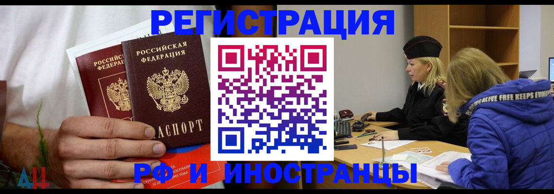 временная регистрация в квартире в Челябинске